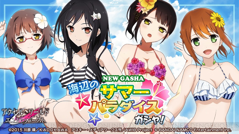 アクセルワールド 黒雪姫 A B B2 サイズ 風呂ポスター シャワー 非売品】アクセルワールド 黒雪姫 B2 サイズ ポスターお風呂