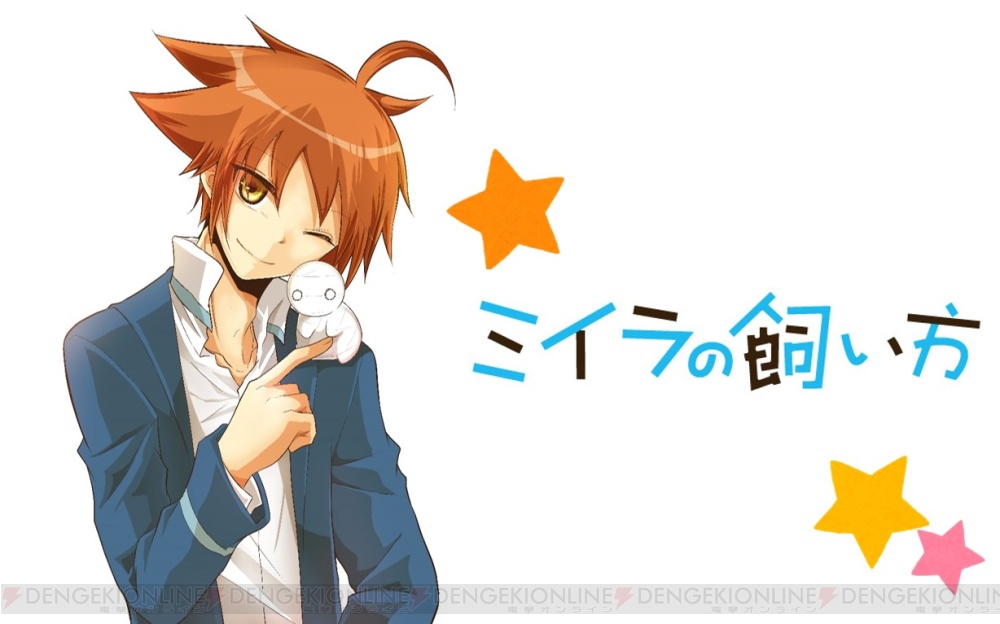 ミイラの飼い方 がtvアニメ化決定 プロデューサーは 逃げ恥 の那須田淳氏が担当 電撃オンライン