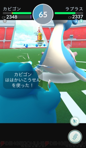 『ポケモン GO』