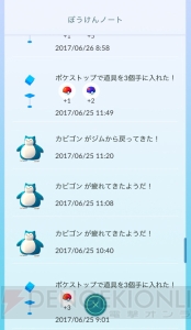 『ポケモンGO』ポケモンジムバトルがリニューアル！ 新システムや入手アイテムを解説