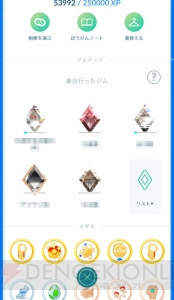 『ポケモンGO』ポケモンジムバトルがリニューアル！ 新システムや入手アイテムを解説