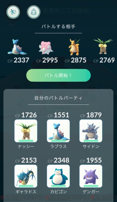 ポケモンgo ポケモンジムバトルがリニューアル 新システムや入手アイテムを解説 電撃オンライン