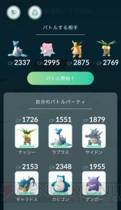 『ポケモンGO』ポケモンジムバトルがリニューアル！ 新システムや入手アイテムを解説