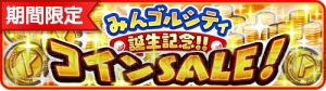 『みんゴル』が配信スタート。コインが最大30,000枚手に入るイベントミッション開催中