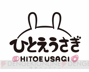 LINEスタンプで人気の“ひとえうさぎ”がラウンドワン限定景品に登場。キャラ作成の流れを制作者が語る