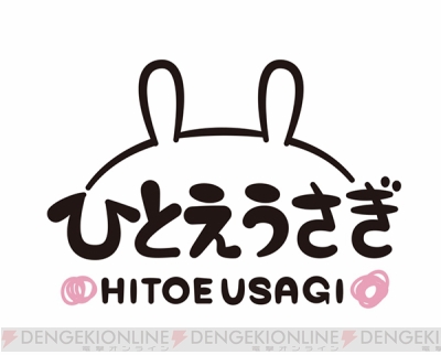 Lineスタンプで人気の ひとえうさぎ がラウンドワン限定景品に登場 キャラ作成の流れを制作者が語る 電撃オンライン