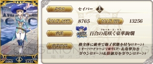 『FGO』フランシス・ドレイクが登場するピックアップ召喚実施