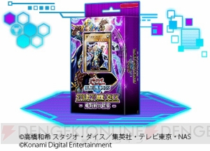 遊戯王 デュエルリンクス 初のストラクチャーデッキ登場 魔法使いとドラゴンの2種類 電撃オンライン