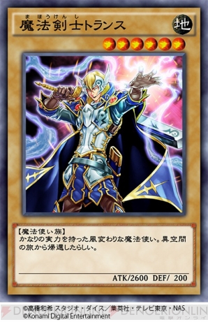 遊戯王 デュエルリンクス 初のストラクチャーデッキ登場 魔法使いとドラゴンの2種類 電撃オンライン