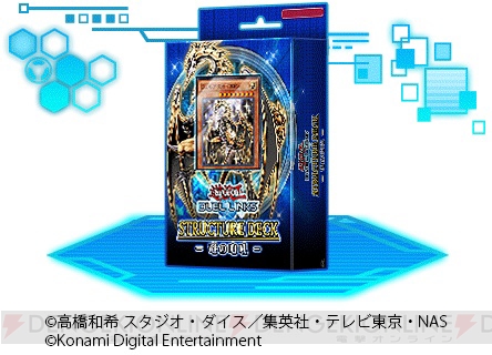 『遊戯王 デュエルリンクス』初のストラクチャーデッキ登場。魔法使いとドラゴンの2種類