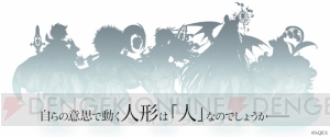 スクエニ完全新作『アンティーク カルネヴァーレ』発表。ベルンハルト（声優：花江夏樹さん）の動画が公開