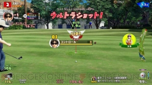 『New みんなのGOLF』