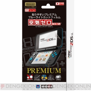 Newニンテンドー2DS LL液晶保護フィルム