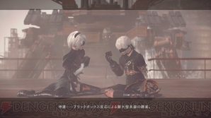 『NieR：Automata』