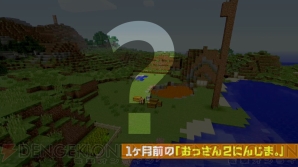 “よゐこのマイクラでサバイバル生活”