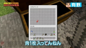 “よゐこのマイクラでサバイバル生活”