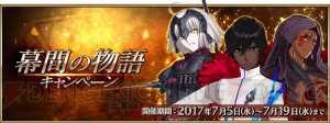 『FGO』ジャンヌオルタやアストルフォに幕間の物語が追加