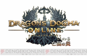 Ddon シーズン3 0最強クラス装備 武神 が判明 エピタフロードの開拓やラスニテ山麓の情報も 電撃オンライン