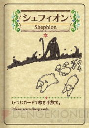 『シェフィ-Shephy-』