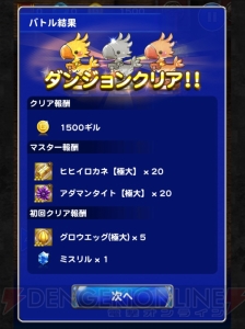 【FFRK名場面】お茶目なライバル・ギルガメッシュとの初遭遇！