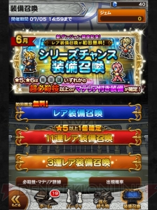 【FFRK名場面】お茶目なライバル・ギルガメッシュとの初遭遇！