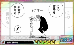 『週刊少年ジャンプ オレコレクション！』配信開始。期間限定で1日1回ガシャが無料