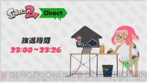 “スプラトゥーン2 Direct 2017.7.6”