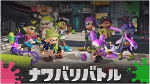 『スプラトゥーン2』新たなブキやギアが判明。アップデートは発売後1年、フェスの開催は2年間実施予定