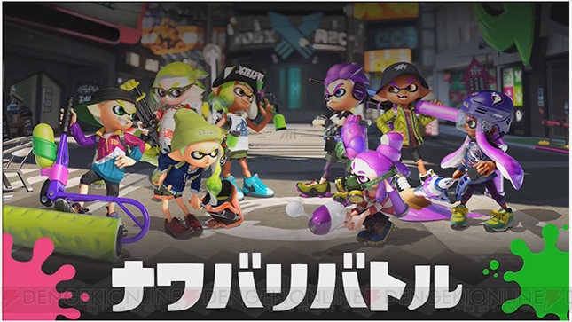 『スプラトゥーン2』新たなブキやギアが判明。アップデートは発売後1年、フェスの開催は2年間実施予定