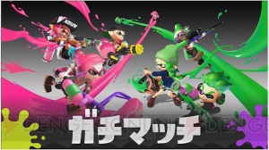 『スプラトゥーン2』新たなブキやギアが判明。アップデートは発売後1年、フェスの開催は2年間実施予定