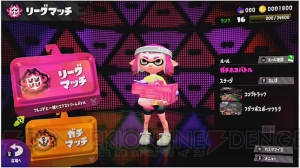 『スプラトゥーン2』新たなブキやギアが判明。アップデートは発売後1年、フェスの開催は2年間実施予定