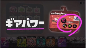 『スプラトゥーン2』新たなブキやギアが判明。アップデートは発売後1年、フェスの開催は2年間実施予定