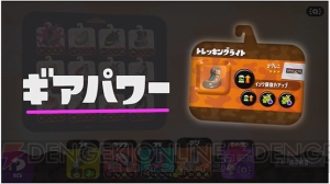 『スプラトゥーン2』新たなブキやギアが判明。アップデートは発売後1年、フェスの開催は2年間実施予定