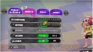 “スプラトゥーン2 Direct 2017.7.6”