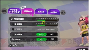 『スプラトゥーン2』新たなブキやギアが判明。アップデートは発売後1年、フェスの開催は2年間実施予定