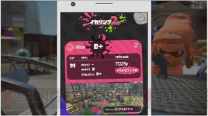 『スプラトゥーン2』新たなブキやギアが判明。アップデートは発売後1年、フェスの開催は2年間実施予定