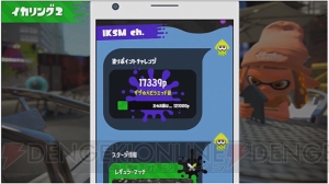 『スプラトゥーン2』新たなブキやギアが判明。アップデートは発売後1年、フェスの開催は2年間実施予定