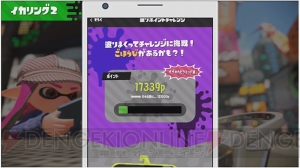 『スプラトゥーン2』新たなブキやギアが判明。アップデートは発売後1年、フェスの開催は2年間実施予定