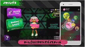 『スプラトゥーン2』新たなブキやギアが判明。アップデートは発売後1年、フェスの開催は2年間実施予定