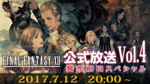 『FINAL FANTASY XII THE ZODIAC AGE（ファイナルファンタジー XII ザ ゾディアックエイジ）（FFXII TZA）』