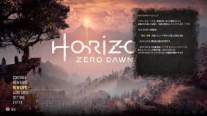 『Horizon Zero Dawn』