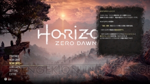 『Horizon Zero Dawn』1.30アプデで“NEW GAME＋”や“ULTRA HARD”追加。トロフィーや新たなフォーカスも