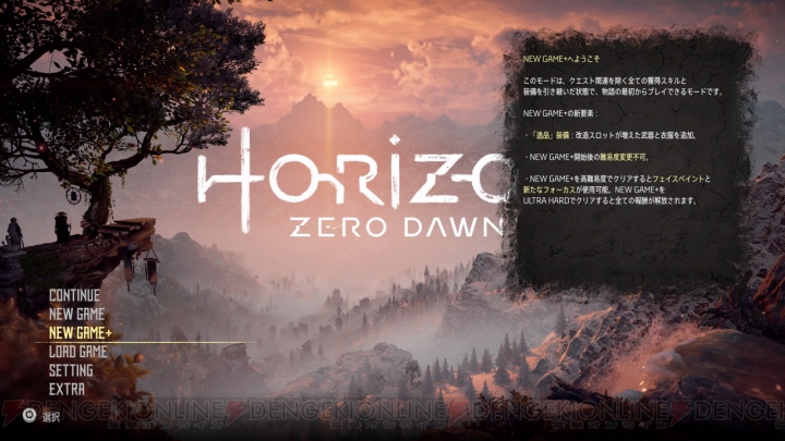 『Horizon Zero Dawn』1.30アプデで“NEW GAME＋”や“ULTRA HARD”追加。トロフィーや新たなフォーカスも