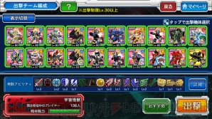 『スパクロ』