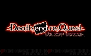 『Death end re；Quest（デス エンド リクエスト）』