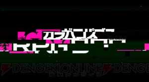 コンパイルハートの新作RPG『デス エンド リクエスト』の新トレーラーが公開。謎に満ちた世界観を表現