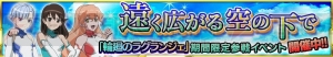 『スパロボ クロスオメガ』に『輪廻のラグランジェ』参戦。ウォクス・アウラが登場