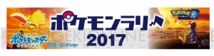 『ポケモン サン・ムーン』セブン-イレブン限定でミュウを受け取れるキャンペーンが実施