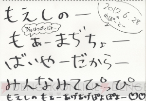 【ガルフレTV】豊田萌絵さんらがギャル語＆ダンスであげぽよ！ 小泉由佳の魅力に迫る第3回放送レポ