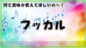 『ガールフレンド（仮）＆（♪）』